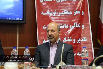 مراسم گرامیداشت روز معلم